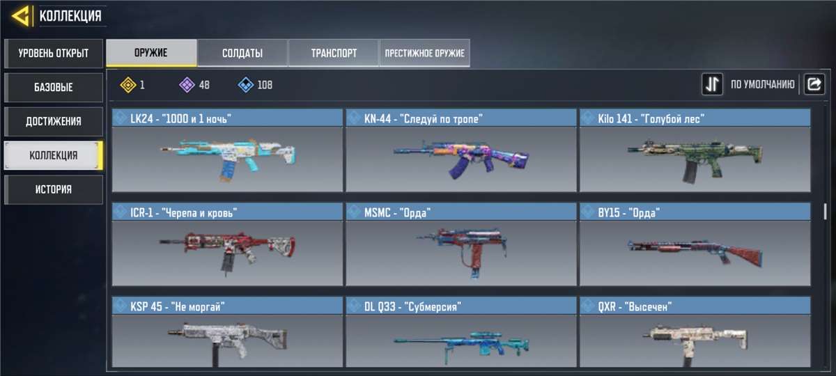 Selling account